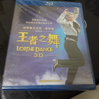 王者之舞3D剧照的剧照