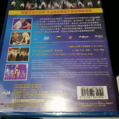 王者之舞3D剧照的剧照