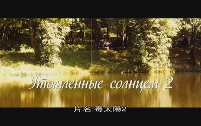 烈日灼人2(上)：逃难剧照的剧照