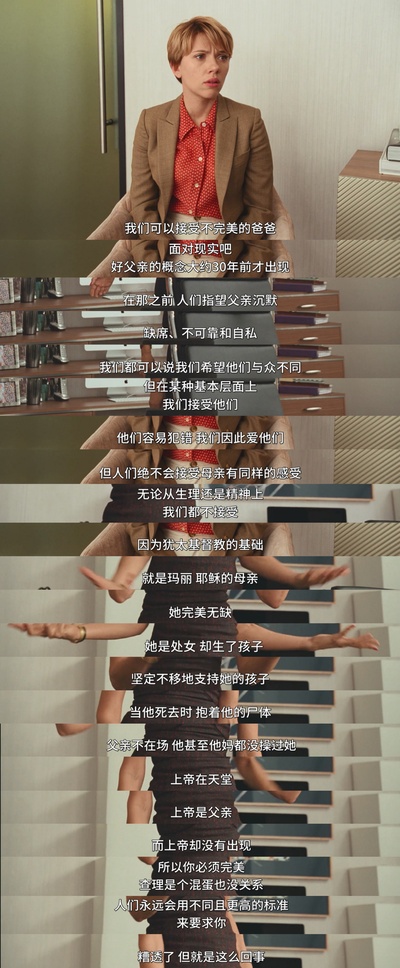 未定名诺亚·鲍姆巴赫项目剧照的剧照