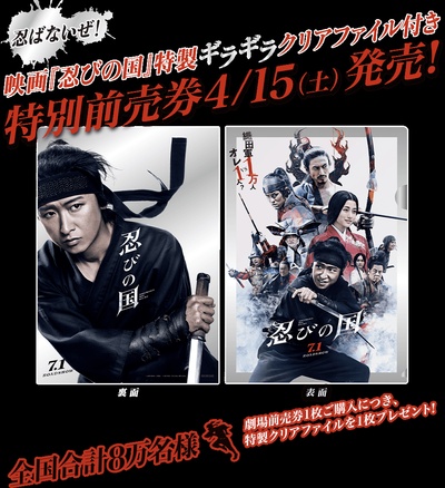 忍之国剧照的剧照