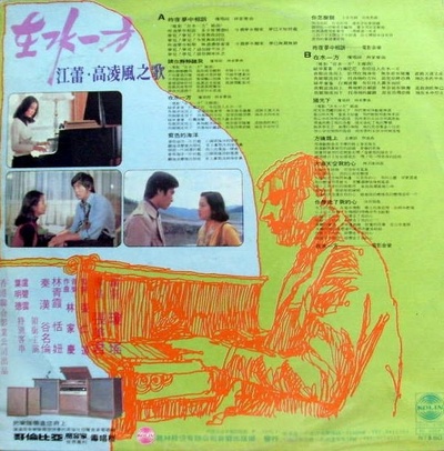 在水一方剧照的剧照