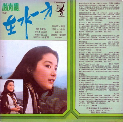 在水一方剧照的剧照