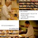 和食双神：最后的约定剧照