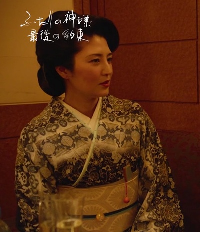 和食双神：最后的约定剧照的剧照