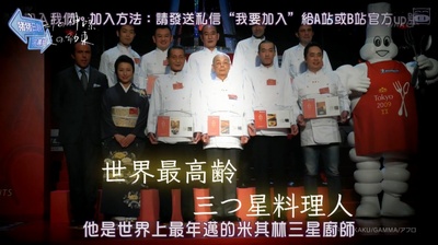 和食双神：最后的约定剧照的剧照