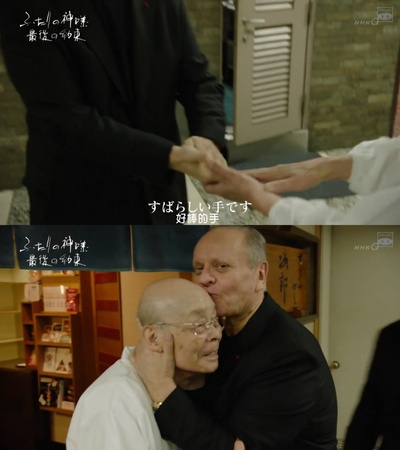 和食双神：最后的约定剧照的剧照