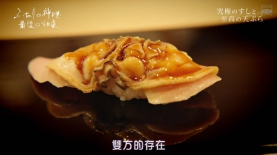 和食双神：最后的约定剧照的剧照