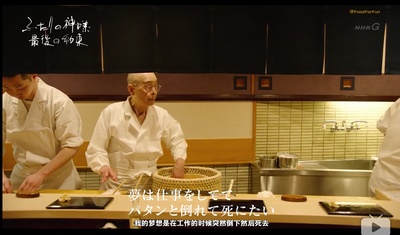 和食双神：最后的约定剧照的剧照