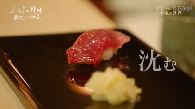 和食双神：最后的约定剧照的剧照