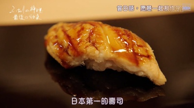 和食双神：最后的约定剧照的剧照