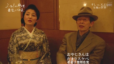 和食双神：最后的约定剧照的剧照