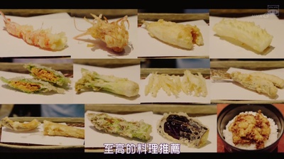 和食双神：最后的约定剧照的剧照