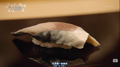 和食双神：最后的约定剧照的剧照