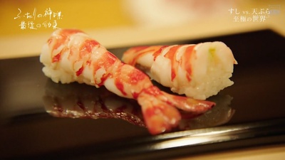 和食双神：最后的约定剧照的剧照