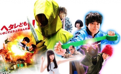 英雄迷的生活剧照的剧照