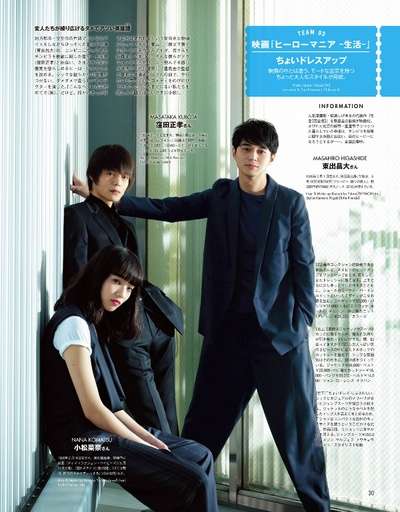 英雄迷的生活剧照的剧照