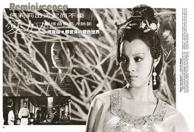 爱奴剧照的剧照