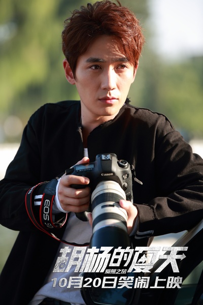 胡杨的夏天剧照的剧照