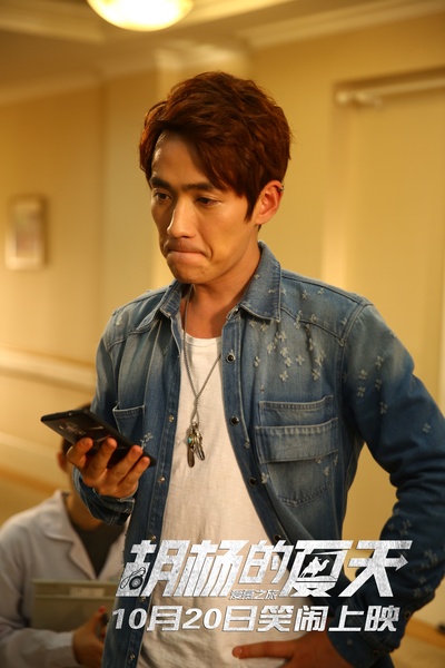 胡杨的夏天剧照的剧照