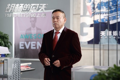 胡杨的夏天剧照的剧照