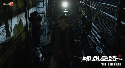 理想之路剧照的剧照
