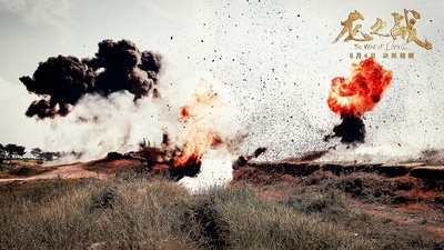 龙之战剧照的剧照