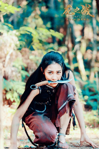 龙之战剧照的剧照