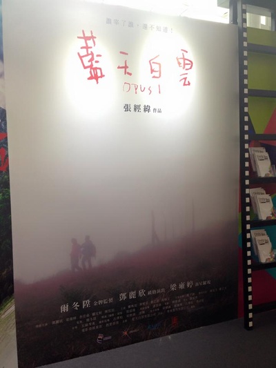 蓝天白云剧照的剧照