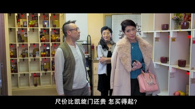 有客到剧照的剧照