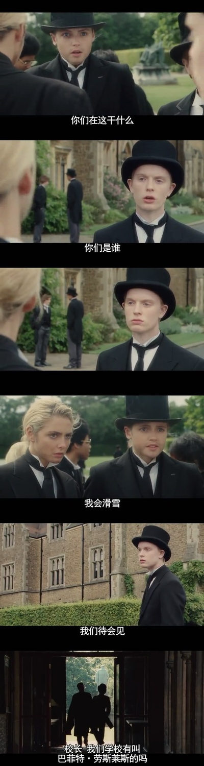 新乌龙女校2：弗里顿的黄金的传奇剧照的剧照