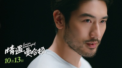 情遇曼哈顿剧照的剧照