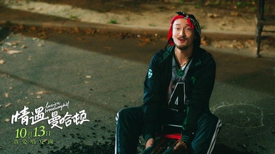 情遇曼哈顿剧照的剧照