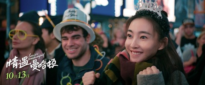 情遇曼哈顿剧照的剧照