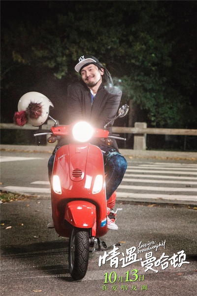 情遇曼哈顿剧照的剧照