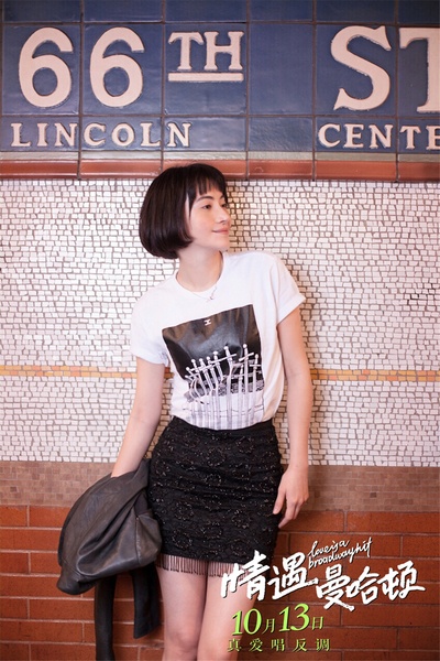 情遇曼哈顿剧照的剧照