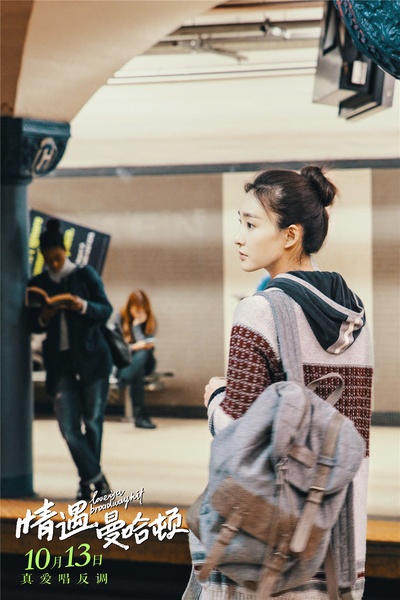 情遇曼哈顿剧照的剧照