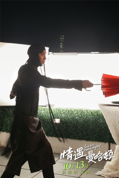 情遇曼哈顿剧照的剧照