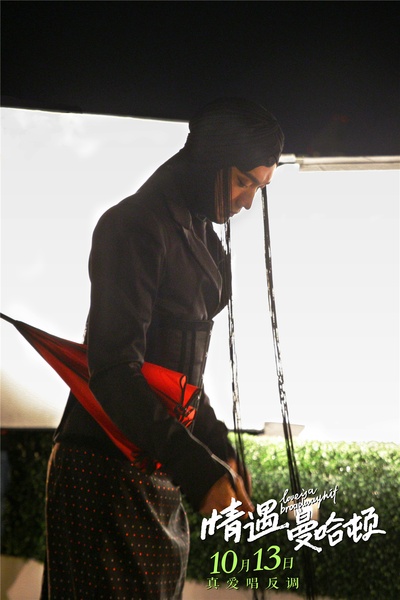 情遇曼哈顿剧照的剧照