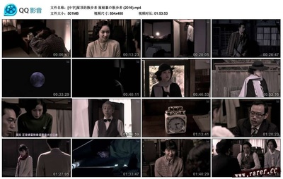 屋顶的散步者剧照的剧照