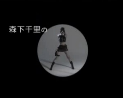 森下千里のスパイガール大作戦剧照的剧照