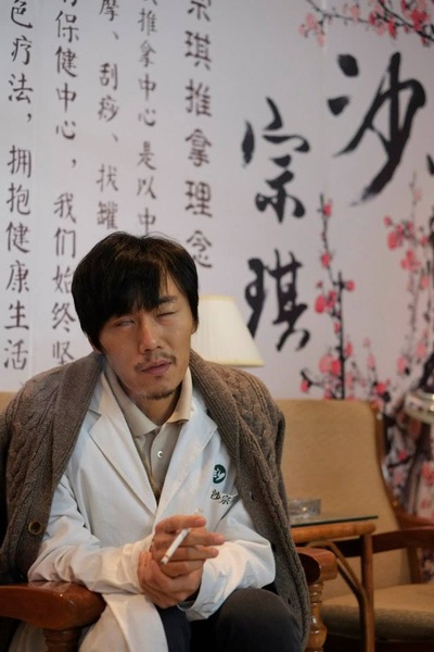 推拿剧照的剧照