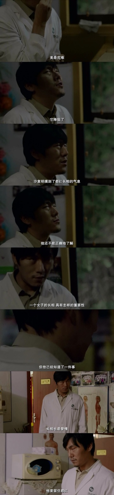 推拿剧照的剧照