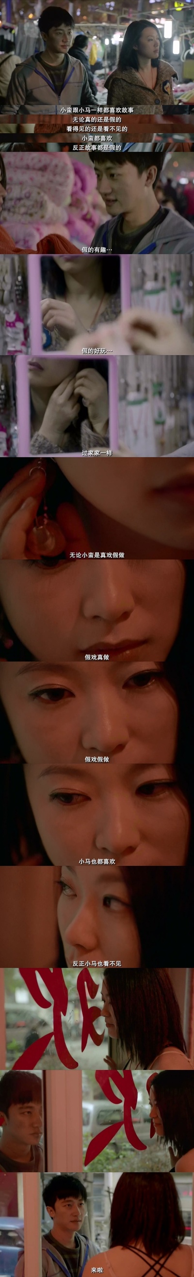 推拿剧照的剧照