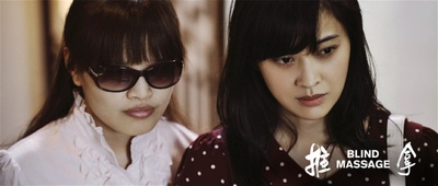 推拿剧照的剧照