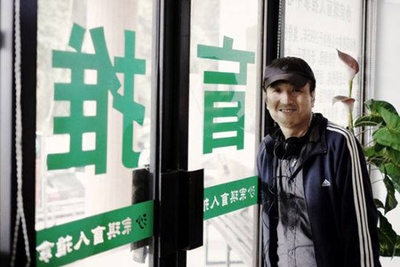 推拿剧照的剧照