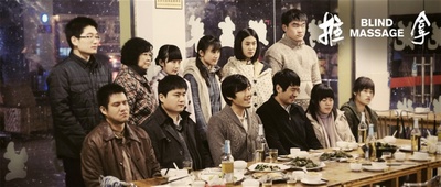 推拿剧照的剧照