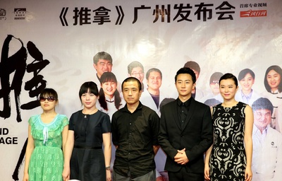 推拿剧照的剧照