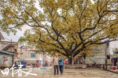 四个春天剧照的剧照