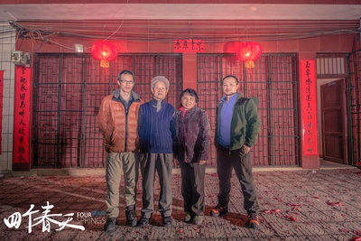 四个春天剧照的剧照